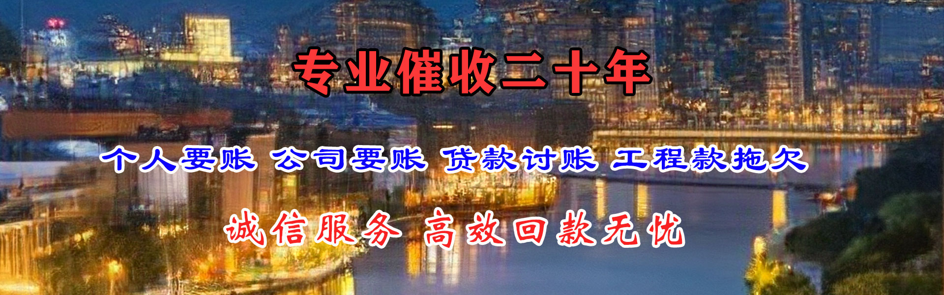 南长讨债公司