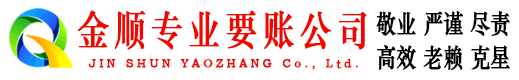南长讨债公司